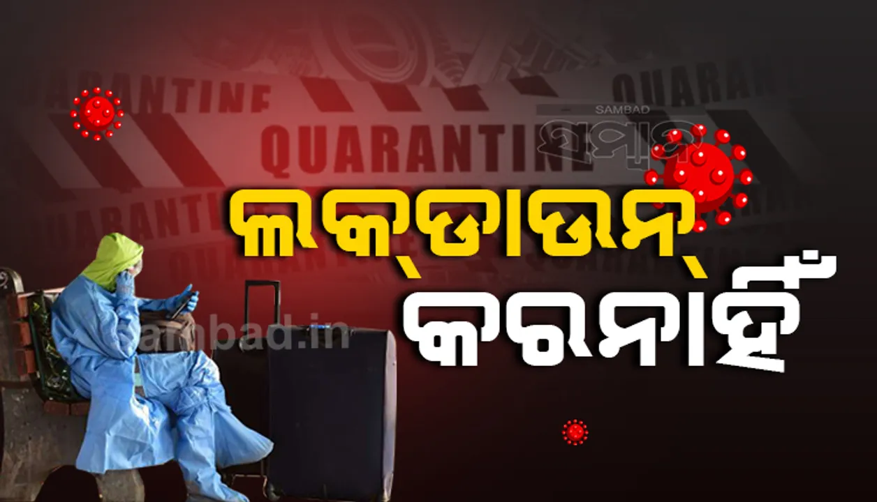  କରୋନାର ଦ୍ରୁତ ସଂକ୍ରମଣ ରୋକିବାରେ ଲକଡାଉନ ଏକମାତ୍ର ଉପାୟ ନୁହେଁ: ଲାନସେଟ