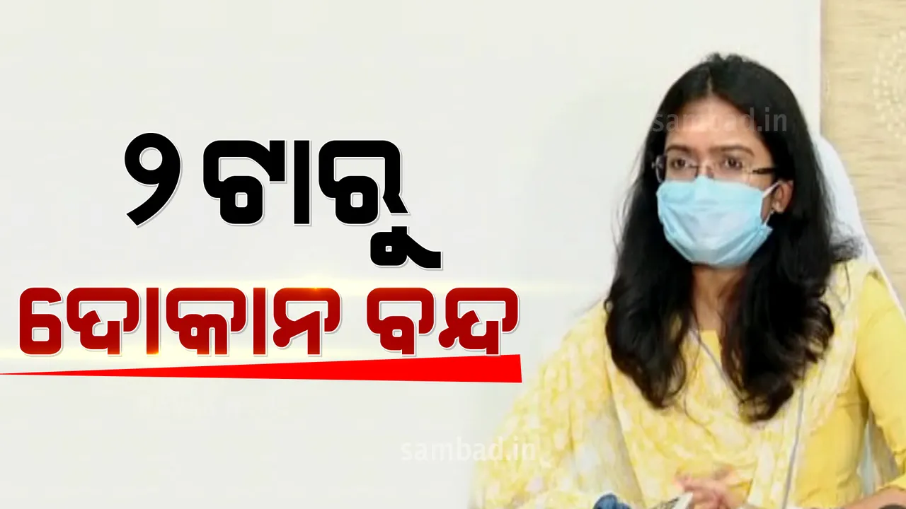  କଟକରେ ଆରମ୍ଭ ହେଵ ସ୍ବେଛାକୃତ ଲକଡାଉନ୍: ଦିନ ୨ଟାରୁ ଦୋକାନ ବଜାର ବନ୍ଦ