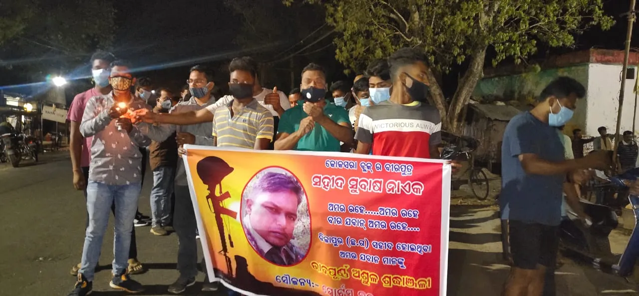  ସହିଦ ଯବାନଙ୍କ ଉଦ୍ଦେଶ୍ୟରେ ମହମବତି ଶୋଭାଯାତ୍ରା