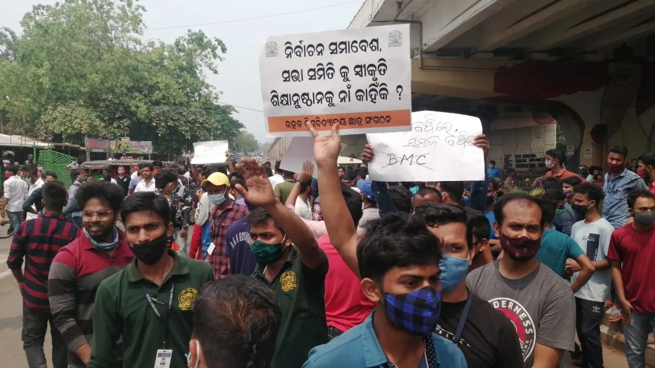  ଭୁବନେଶ୍ବର: ବାଣୀବିହାରରେ ହଷ୍ଟେଲ ବନ୍ଦ ନିର୍ଦ୍ଦେଶ ବିରୋଧରେ ଛାତ୍ରଛାତ୍ରୀଙ୍କ ବିକ୍ଷୋଭ