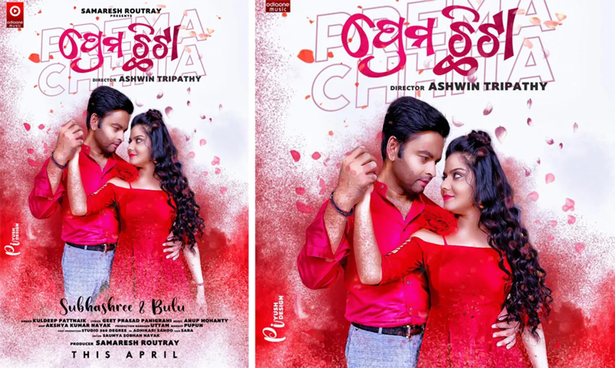  ଆଉଟଡୋରରେ ଚାଲିଛି ଆଲବମ୍ ସୁଟିଂ