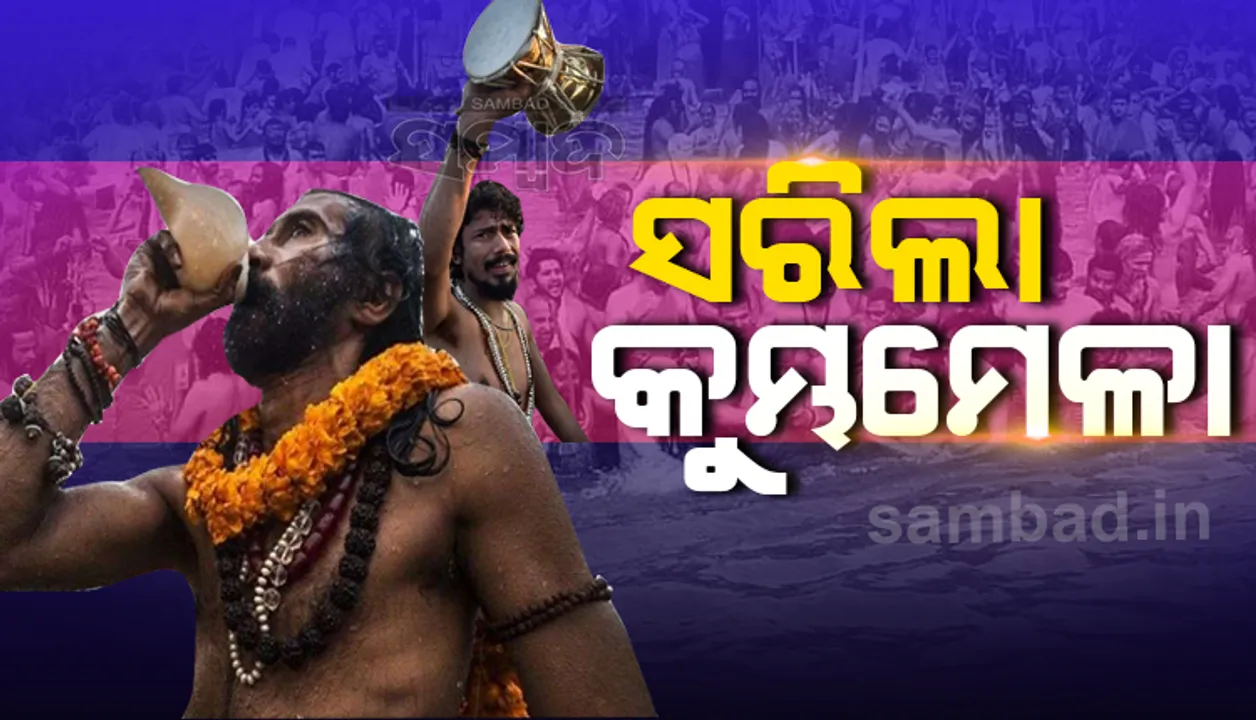  ପ୍ରଧାନମନ୍ତ୍ରୀଙ୍କ ଅନୁରୋଧ ପରେ ଶେ‌ଷ ହେଲା କୁମ୍ଭମେଳା, ଜୁନା ଆଖଡ଼ା ପକ୍ଷରୁ ବିସର୍ଜିତ ହେଲା କୁମ୍ଭ