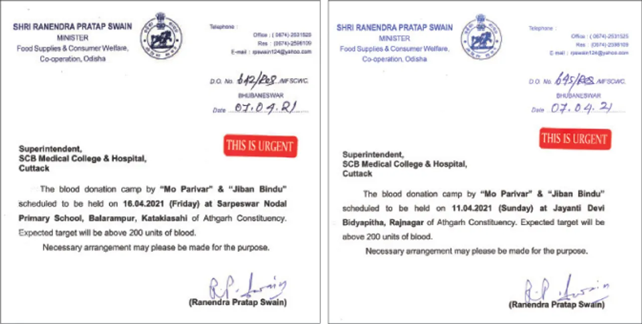  ରକ୍ତଦାନରେ ବି ପତିଆରା ରାଜନୀତି! ଏସ୍‌ସିବି କର୍ତ୍ତୃପକ୍ଷ ସାଜିଛନ୍ତି ହାତବାରିସୀ