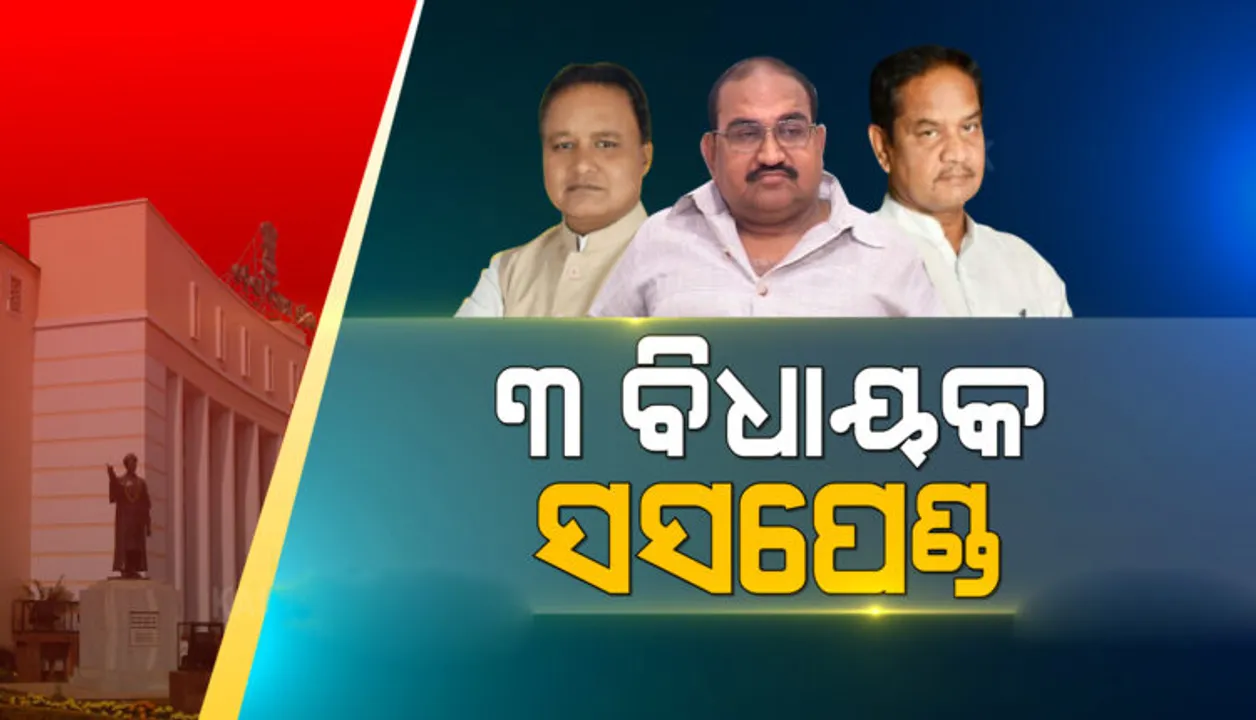  ଗୃହରେ ଅଶୋଭନୀୟତାର ସୀମା ଟପିଲା : ବାଚସ୍ପତିଙ୍କୁ ଚପଲ ଫିଙ୍ଗିଲେ