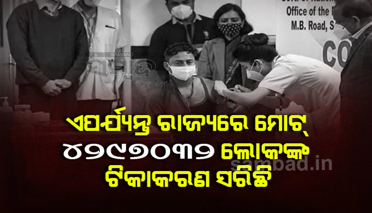  ଟିକା ଅଭାବରୁ ୯୦୦କେନ୍ଦ୍ରରେ ଟିକାକରଣ ବନ୍ଦ ହୋଇଯାଇଛି: ପରିବାର କଲ୍ୟାଣ ନିର୍ଦ୍ଦେଶକ
