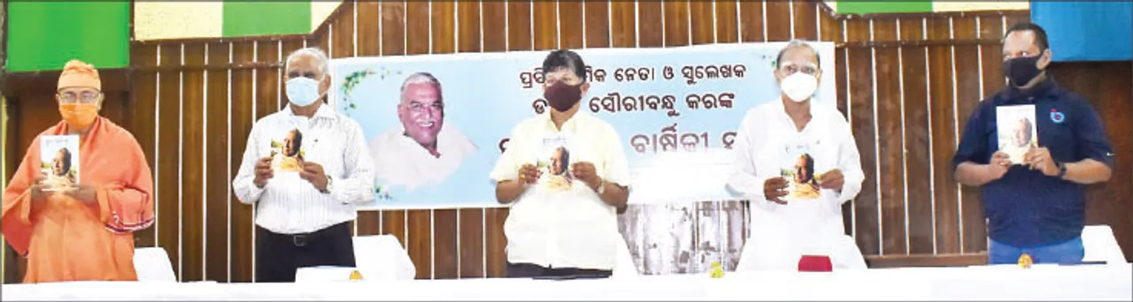  ପ୍ରଥମ ଶ୍ରାଦ୍ଧବାର୍ଷିକୀରେ ଶ୍ରଦ୍ଧାଞ୍ଜଳି: ବାମପନ୍ଥୀ ବିଚାରଧାରା ଓ ଆଧ୍ୟାତ୍ମିକତାର ଅପୂର୍ବ ସମନ୍ବୟ ସୌରୀବନ୍ଧୁ; ସୌମ୍ୟରଞ୍ଜନ