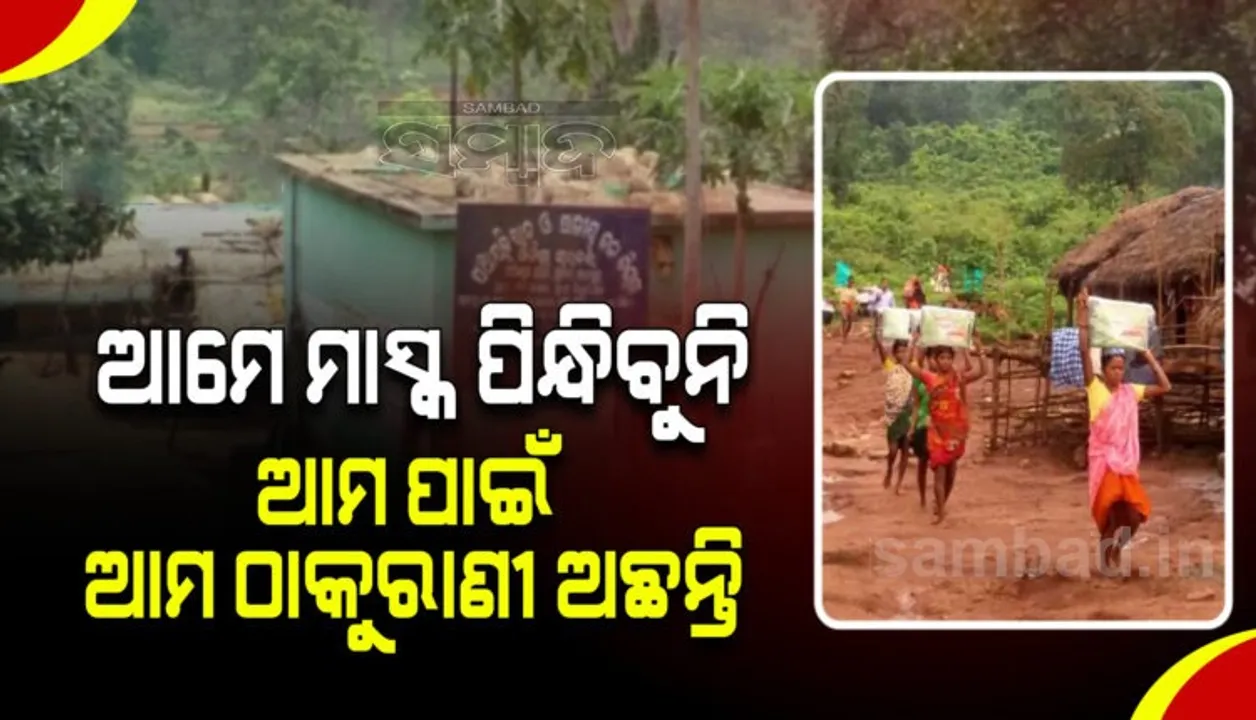  ନଗଡ଼ାବାସୀଙ୍କ ଅଜବ ଯୁକ୍ତି: ଠାକୁରାଣୀ ଅଛନ୍ତି, କରୋନା କିଛି କରିପାରିବନି