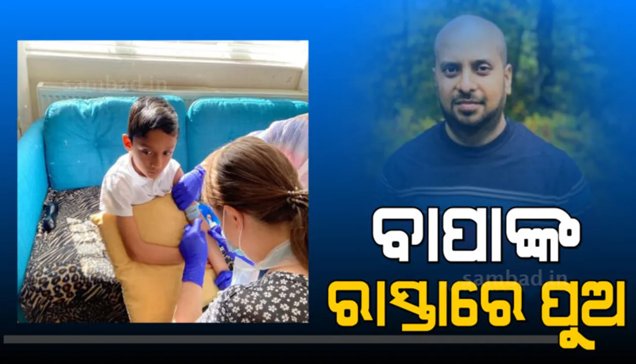  ଛୋଟ ଛୁଆଙ୍କ ଟିକା ପାଇଁ  ହ୍ୟୁମାନ ଟ୍ରାଏଲରେ ଭାଗ ନେବେ ସାଢେ ୫ବର୍ଷର ଆହରଣ
