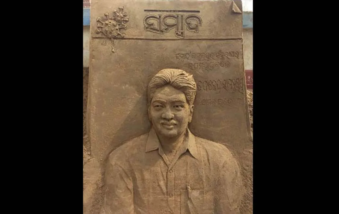  ବାଲୁକାକଳାରେ ଦେବେନ୍ଦ୍ର ସାମନ୍ତରାୟଙ୍କୁ ଶ୍ରଦ୍ଧାଞ୍ଜଳି