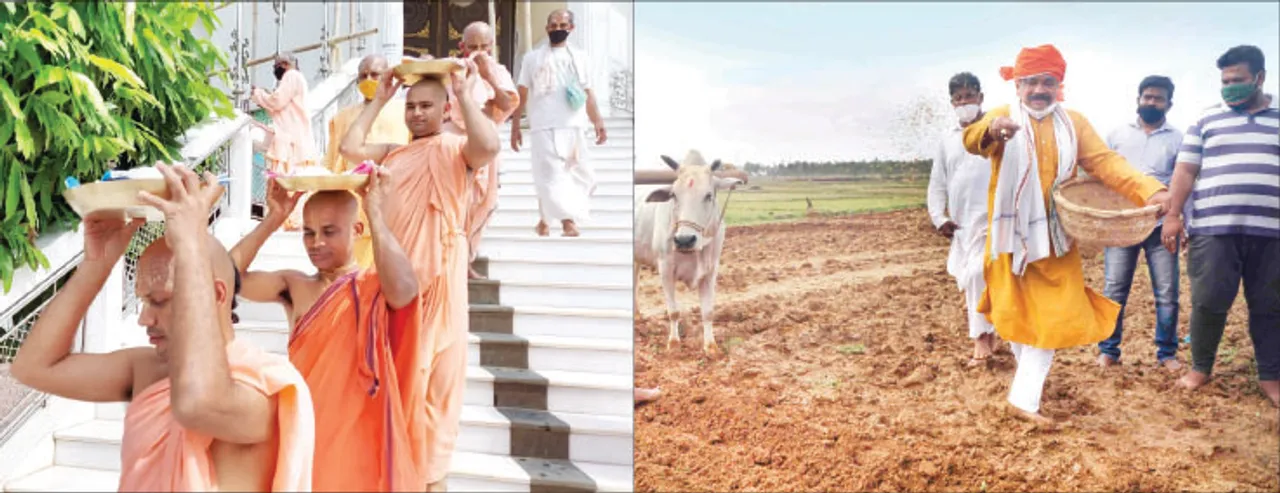  ପବିତ୍ର ଅକ୍ଷୟ ତୃତୀୟା, ଅନୁକୂଳ ହେଲା ଅଖିମୁଠି