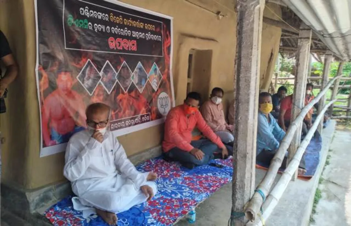  ପଶ୍ଚିମବଙ୍ଗରେ ବିଜେପି କାର୍ଯ୍ୟକର୍ତ୍ତାମାନଙ୍କ ଉପରେ ଟିଏମସିର ହିଂସା ବିରୋଧରେ କେନ୍ଦ୍ରମନ୍ତ୍ରୀ ପ୍ରତାପ ଚନ୍ଦ୍ର ଷଡ଼ଙ୍ଗୀଙ୍କ ଉପବାସ ସହ ଧାରଣା