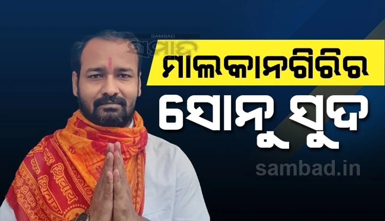  ମୁଖ କର୍କଟରେ ପୀଡିତ ଥିବା ମହିଳାଙ୍କୁ ୪୦ ହଜାର ଟଙ୍କା ଦେବା ସହ ଅସ୍ତ୍ରୋପଚାରର ସମସ୍ତ ଖର୍ଚ ବହନ କରିବେ ବିନୋଦ