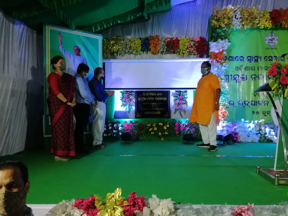  ମୁଖ୍ୟମନ୍ତ୍ରୀଙ୍କ ଦ୍ୱାରା ଲିକୁଇଡ୍ ଅକ୍ସିଜେନ୍‌ ପ୍ଲାଣ୍ଟର ଶିଳାନ୍ୟାସ