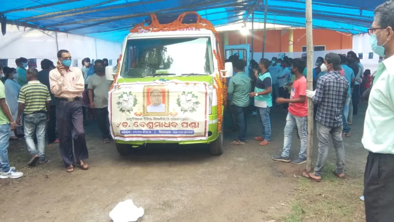 ଅନ୍ତିମ ବିଦାୟ ନେଲେ ବେଣୁମାଧବ, ଶେଷଦର୍ଶନ ପାଇଁ ଶୁଭେଚ୍ଛୁ ଓ ସମର୍ଥକଙ୍କ ସୁଅ ଛୁଟିଲା