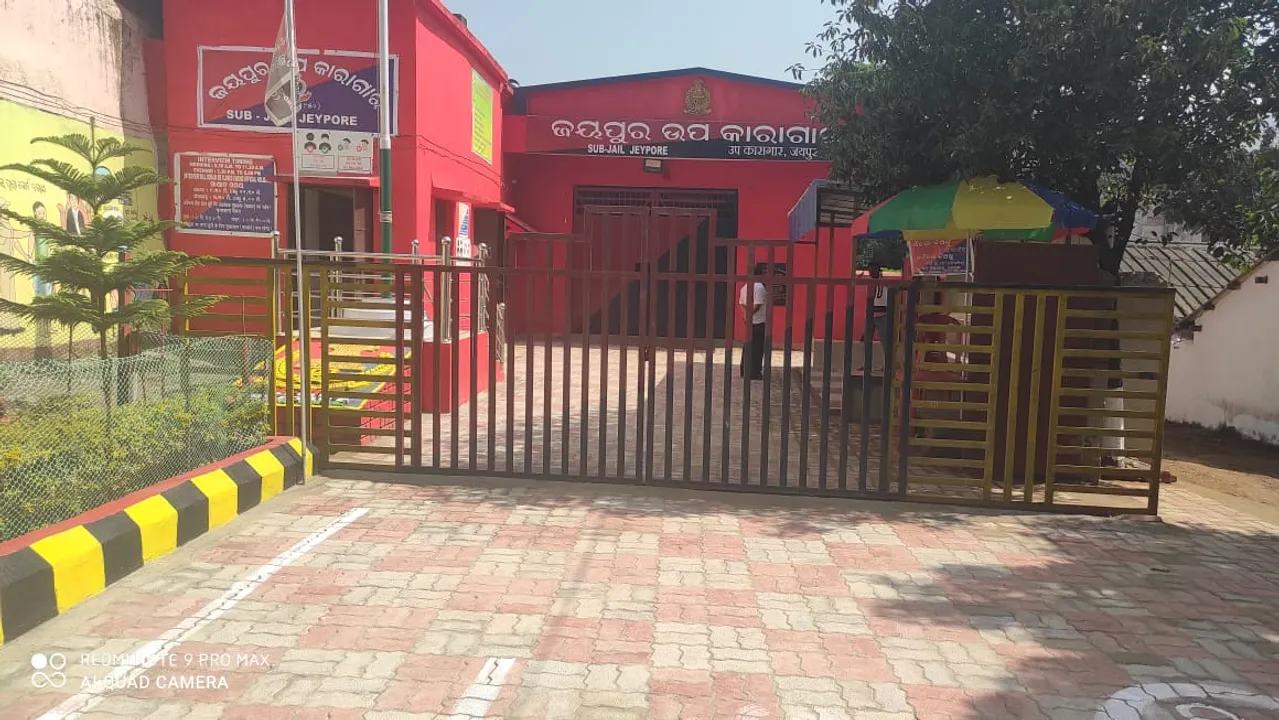  ଆଇଏସଓ ମାନ୍ୟତା ପାଇଲା ଜୟପୁର ଉପଖଣ୍ଡକାରାଗାର