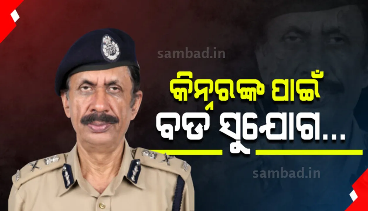  ଏଣିକି ଓଡ଼ିଶା ପୁଲିସରେ ନିଯୁକ୍ତ ପାଇପାରିବେ କିନ୍ନର