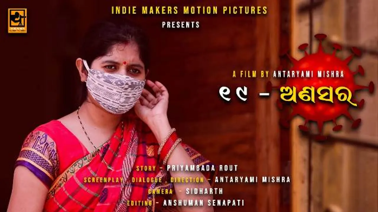  କରୋନା ପାଇଁ ସଚେତନତା