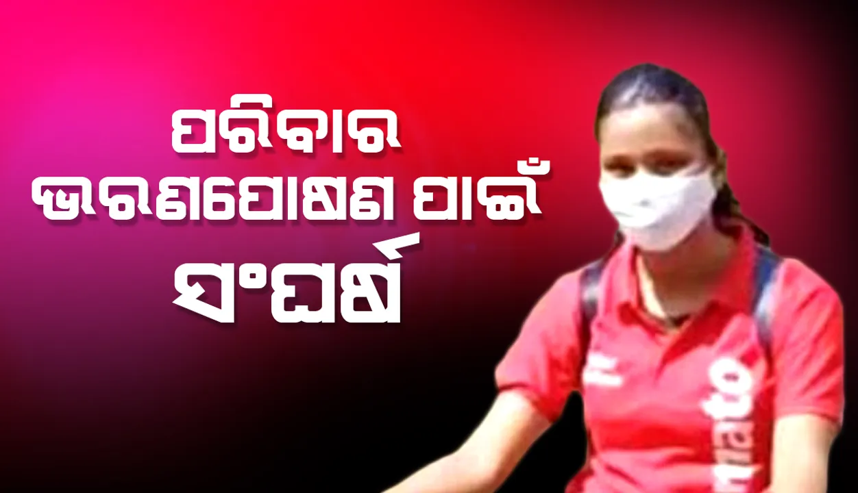  ମେଧାବୀ ଛାତ୍ରୀ ଏବେ କଟକର ପ୍ରଥମ ଜମାଟୋ ଡେଲିଭରି ଗାର୍ଲ