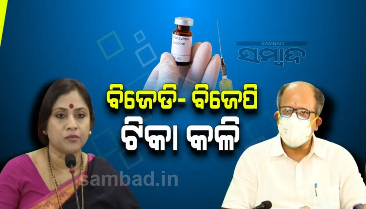  ବିଜେଡି ସାଂସଦ ଅମର ପଟ୍ଟନାୟକଙ୍କ ମନ୍ତବ୍ୟ ଦୁର୍ଭାଗ୍ୟଜନକ: ଲେଖାଶ୍ରୀ ସାମନ୍ତସିଂହାର