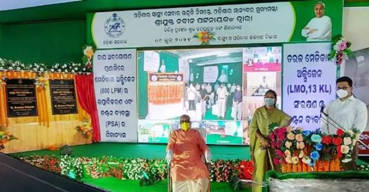  ବଲାଙ୍ଗୀରରେ ଦୁଇ ଅକ୍ସିଜେନ ପ୍ରକଳ୍ପର ଶିଳାନ୍ୟାସ