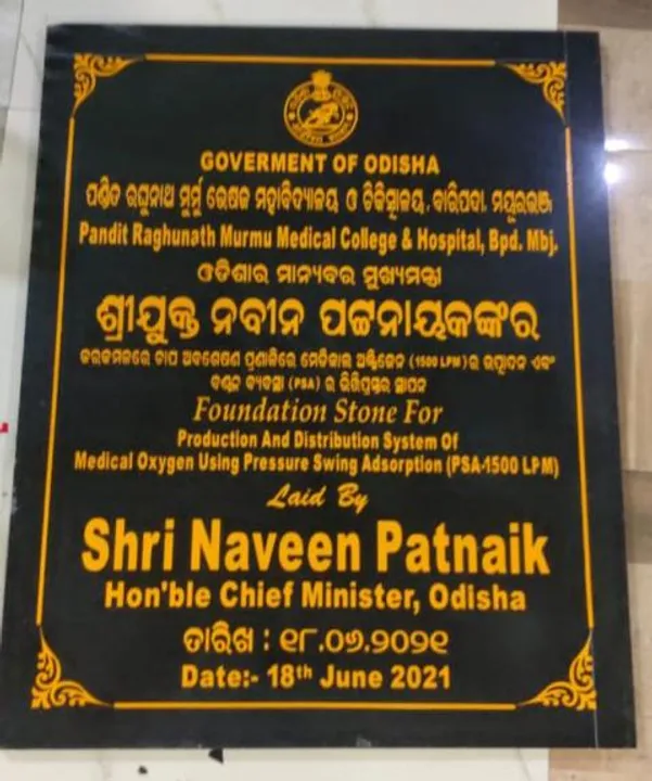  ଭିତ୍ତିପ୍ରସ୍ଥର ସ୍ଥାପନ ସମାରୋହକୁ ରାଜନୀତିକରଣ କରାଯାଉଛି: ବିଜେପି ବିଧାୟକ ପ୍ରକାଶ
