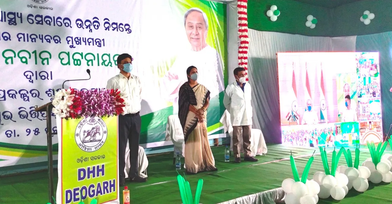  ଟିକା ଭଣ୍ଡାର ଏବଂ ତରଳ ମେଡିକାଲ ଅମ୍ଳଜାନ ସଂରକ୍ଷଣ ଓ ବଣ୍ଟନ ପାଇଁ ଭିତ୍ତିଭୂମିର ଉଦ୍‌ଘାଟନ