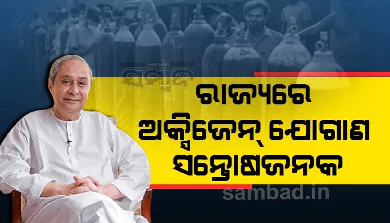  ରାଜ୍ୟରେ ଦୈନିକ ଟିକାକରଣ ୩ ଲକ୍ଷକୁୁ ବଢ଼ାଇବା ପାଇଁ ମୁଖ୍ୟମନ୍ତ୍ରୀଙ୍କ ପରାମର୍ଶ