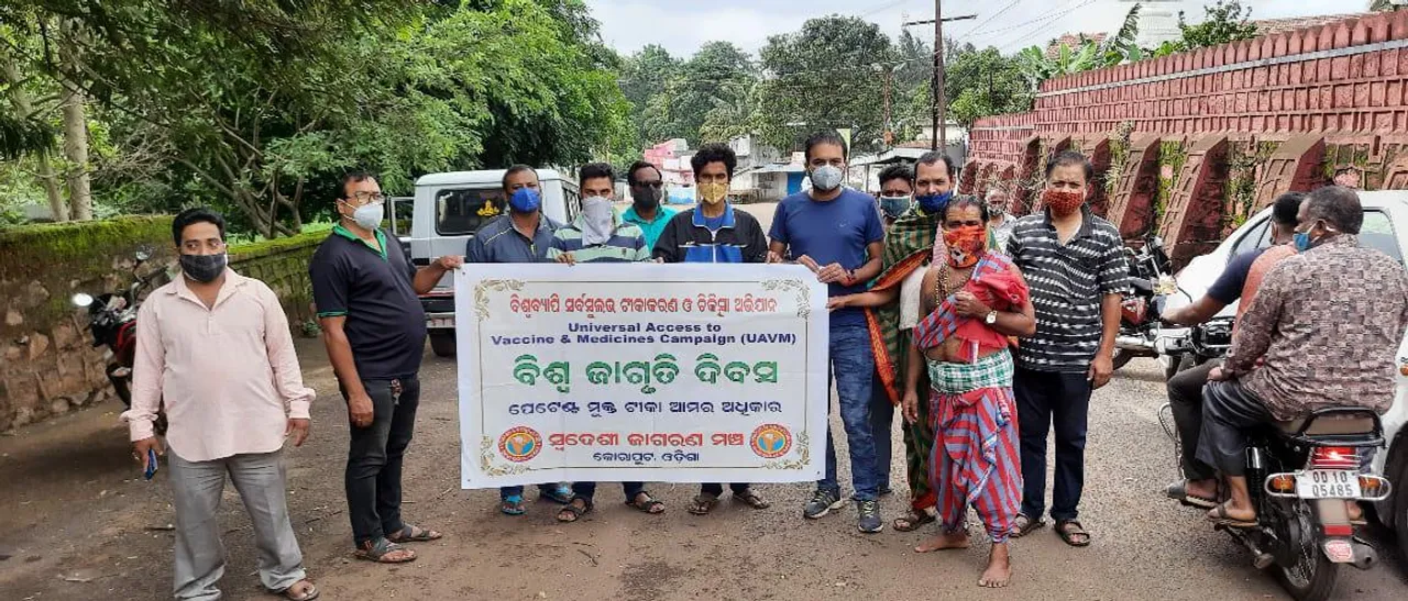  କରୋନା ଟିକାକୁ ପେଟେଣ୍ଟ ମୁକ୍ତ ଦାବି, ସ୍ୱଦେଶୀ ଜାଗରଣ ମଞ୍ଚ ପାଳିଲା ବିଶ୍ୱ ଜାଗୃତି ଦିବସ