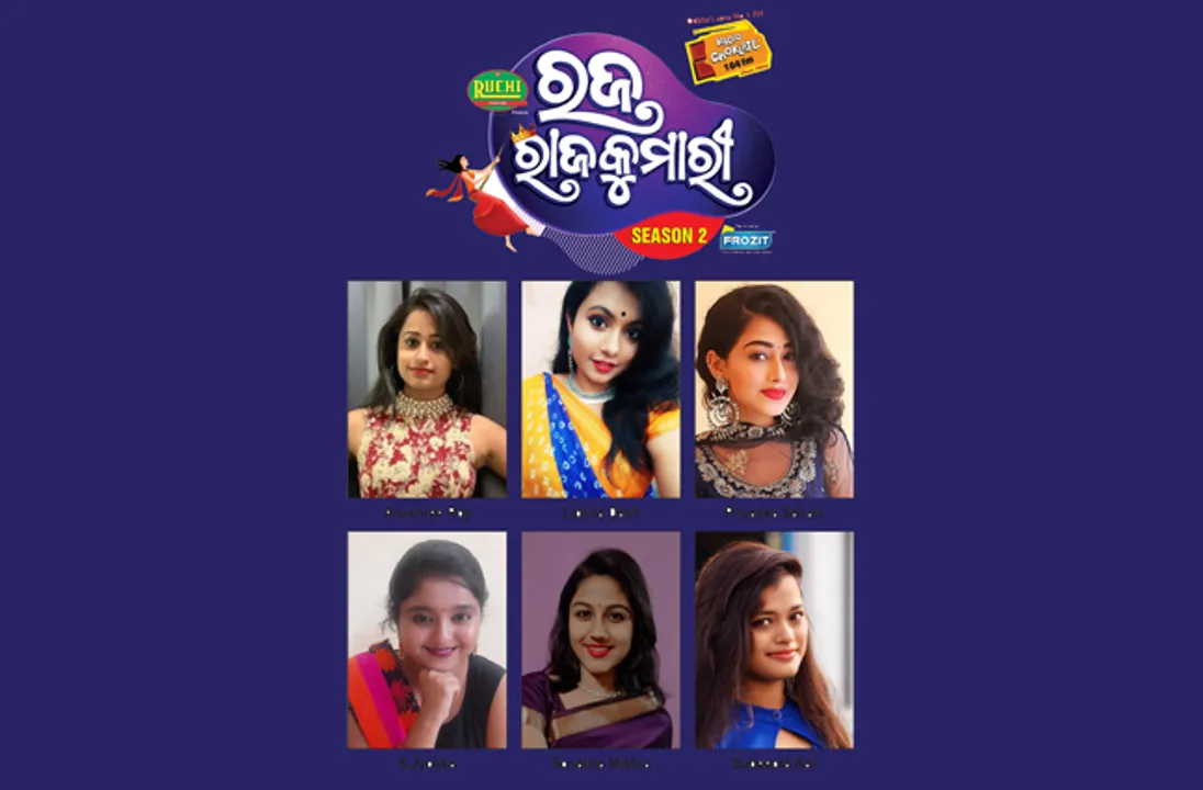  ରେଡିଓ ଚକ୍‌ଲେଟ୍‌ର ରଜ ରାଜକୁମାରୀ ବିଜେତା ଘୋଷଣା