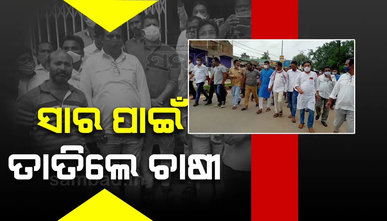  ସାର ପାଇଁ ରାଜରାସ୍ତା ଅବରୋଧ କଲେ ଚାଷୀ, ବିକ୍ଷୋଭ ପ୍ରଦର୍ଶନରେ କଂଗ୍ରେସ ନେତା ପ୍ରଦୀପ ମାଝୀ ସାମିଲ୍
