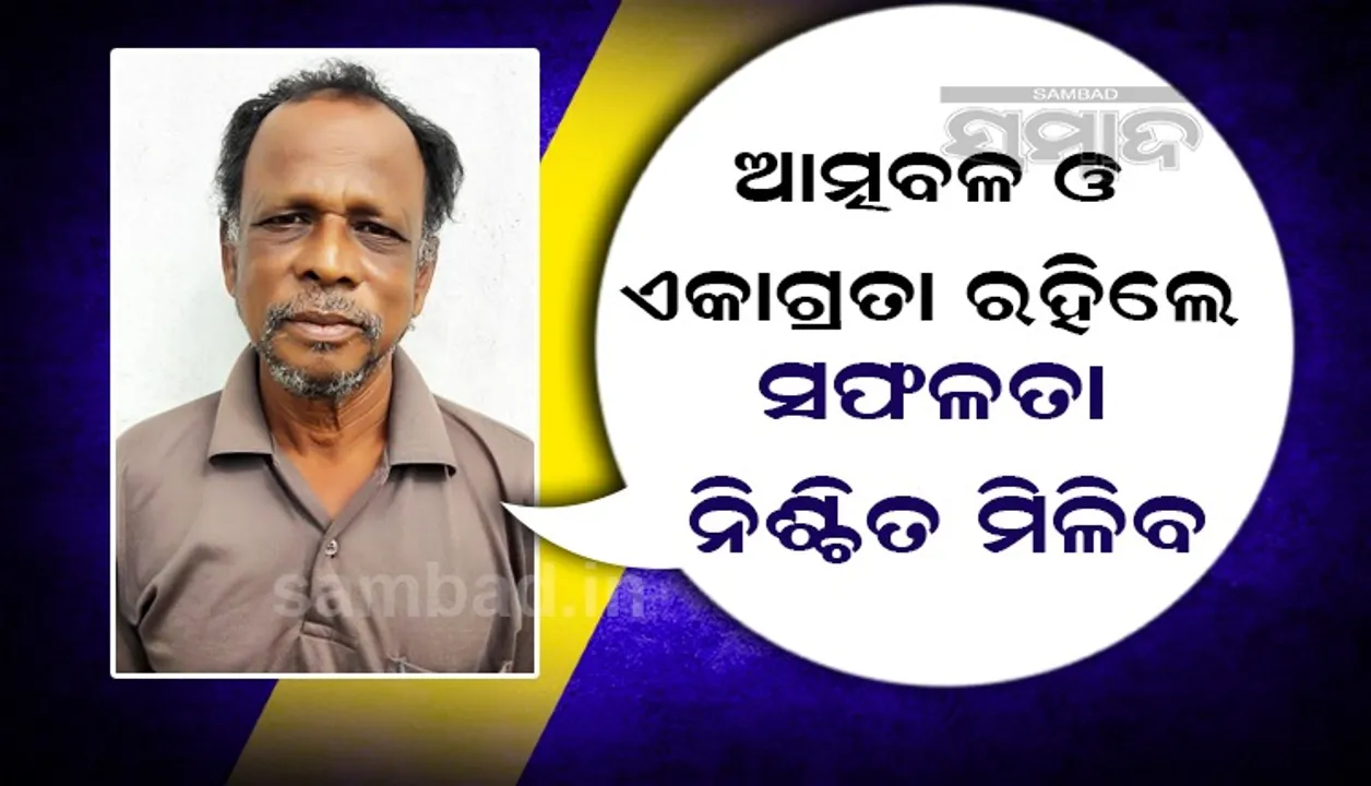  ଦୌଡ଼କୁଦକୁ ଅଭିଭାବକ ଓ କ୍ରୀଡ଼ାବି୍ତ ପ୍ରାଧାନ୍ୟ ଦେଉ ନାହାଁନ୍ତି: ଉପେନ୍ଦ୍ର ମହାରାଣା 