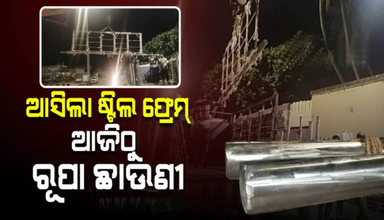  ଶ୍ରୀମନ୍ଦିରର ୩ଟି ଦ୍ୱାର ହେବ ରୁପା ଛାଉଣୀ