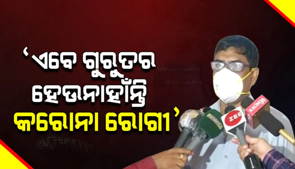  କିଛି ସ୍ଥାନରେ ଧୀରେ ଧୀରେ କମୁଛି ସଂକ୍ରମଣ; ଚିନ୍ତା ବଢ଼ାଉଛି ଭୁବନେଶ୍ୱର ଓ ମୟୁରଭଞ୍ଜ