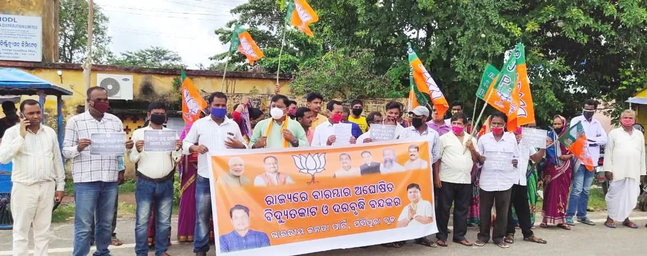  ବିଜୁଳି ଦର ବୃଦ୍ଧି ପ୍ରତିବାଦରେ ଘସିପୁରାରେ ବିଜେପିର ବିକ୍ଷୋଭ