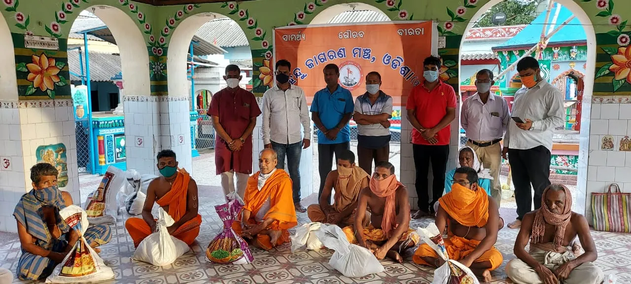  ମଠମନ୍ଦିରର ପୂଜକ ସେବାୟତଙ୍କୁ ହିନ୍ଦୁ ଜାଗରଣ ମଞ୍ଚ ପକ୍ଷରୁ ସହାୟତା