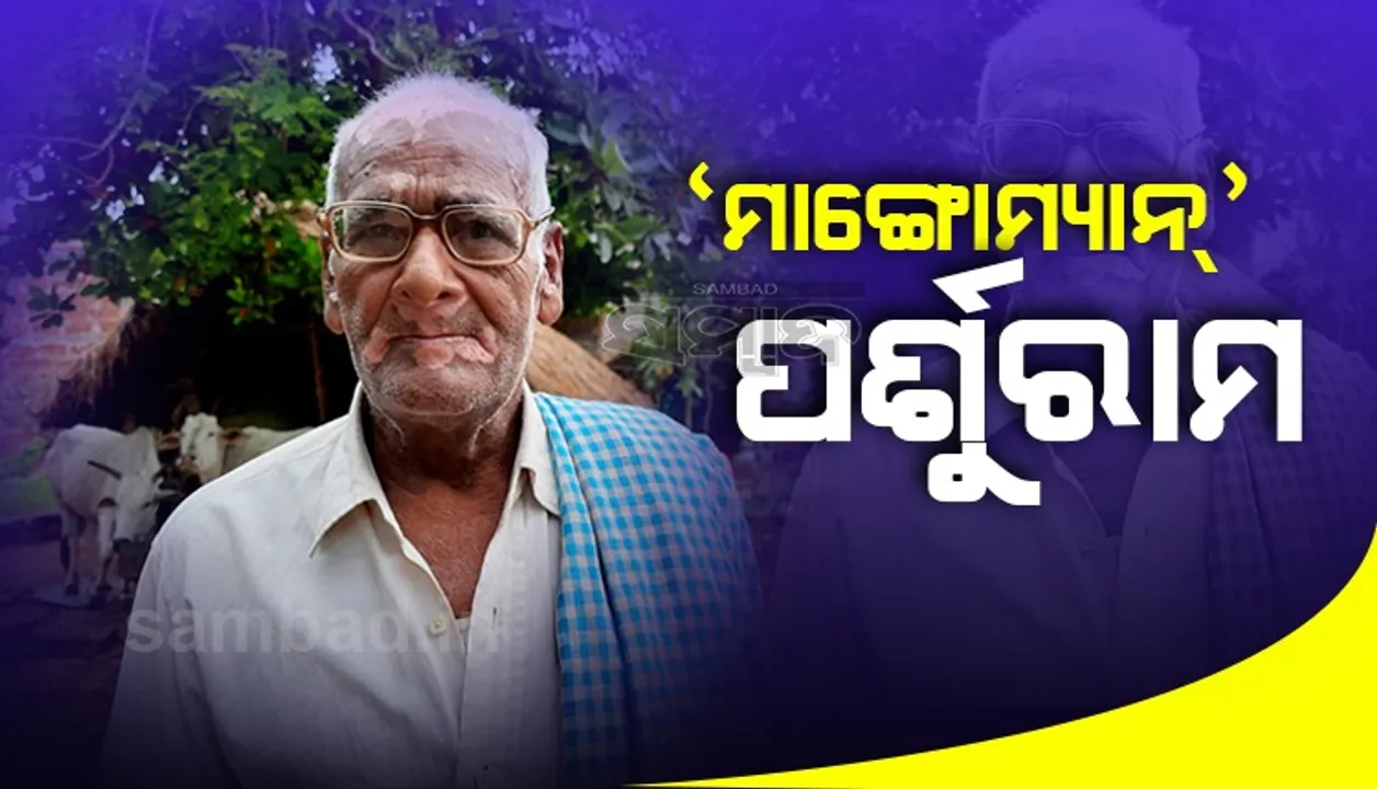 ଆମ୍ବଗଛ ପାଇଁ ଚଳିତ ବର୍ଷ ୫ ହଜାରରୁ ଅଧିକ ଟାକୁଆ ପୋତିଛନ୍ତି ପର୍ଶୁରାମ ପ୍ରଧାନ