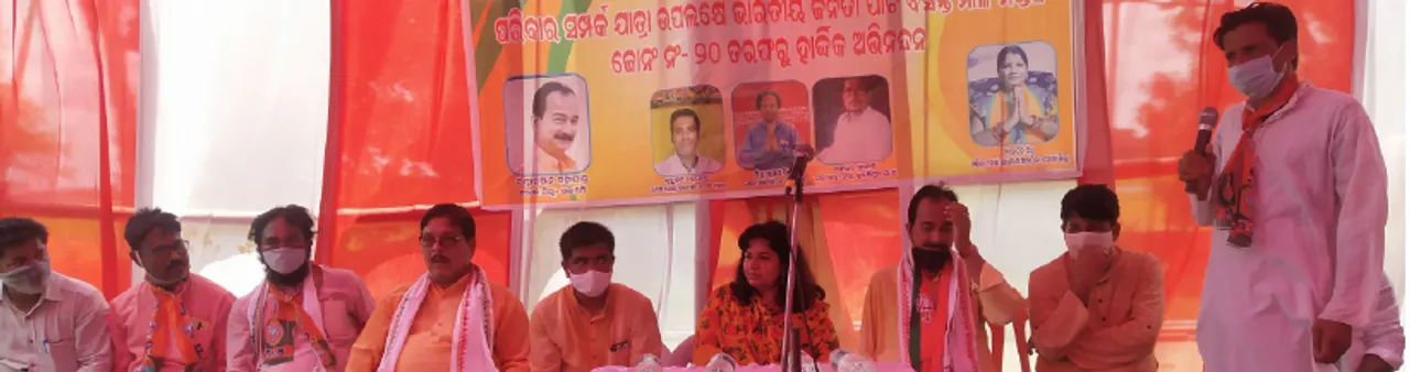  ସାଂସଦଙ୍କ ପରିବାର ସମ୍ପର୍କ ଯାତ୍ରା, ଘର ଘର ବୁଲି ଲୋକଙ୍କ ସମସ୍ୟା ବୁଝିଲେ