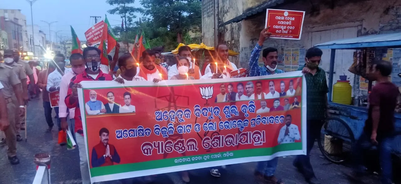  ସମ୍ବଲପୁର ବିଜେପି ଯୁବମୋର୍ଚ୍ଚା ପକ୍ଷରୁ କ୍ୟାଣ୍ଡେଲ ଶୋଭାଯାତ୍ରା