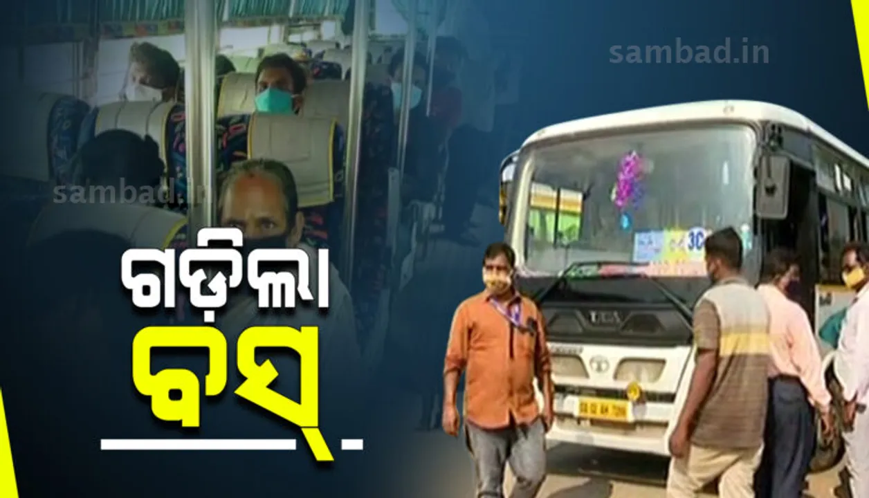  ଆଜିଠାରୁ ସାରା ଓଡ଼ିଶାରେ ଚାଲିଲା ବସ୍