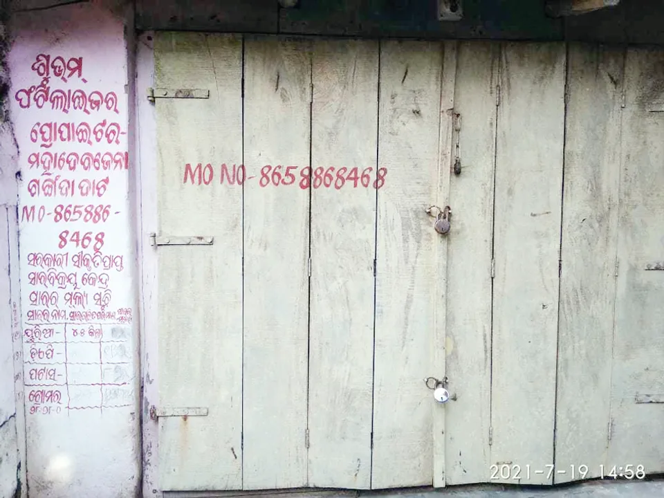  Sambad 