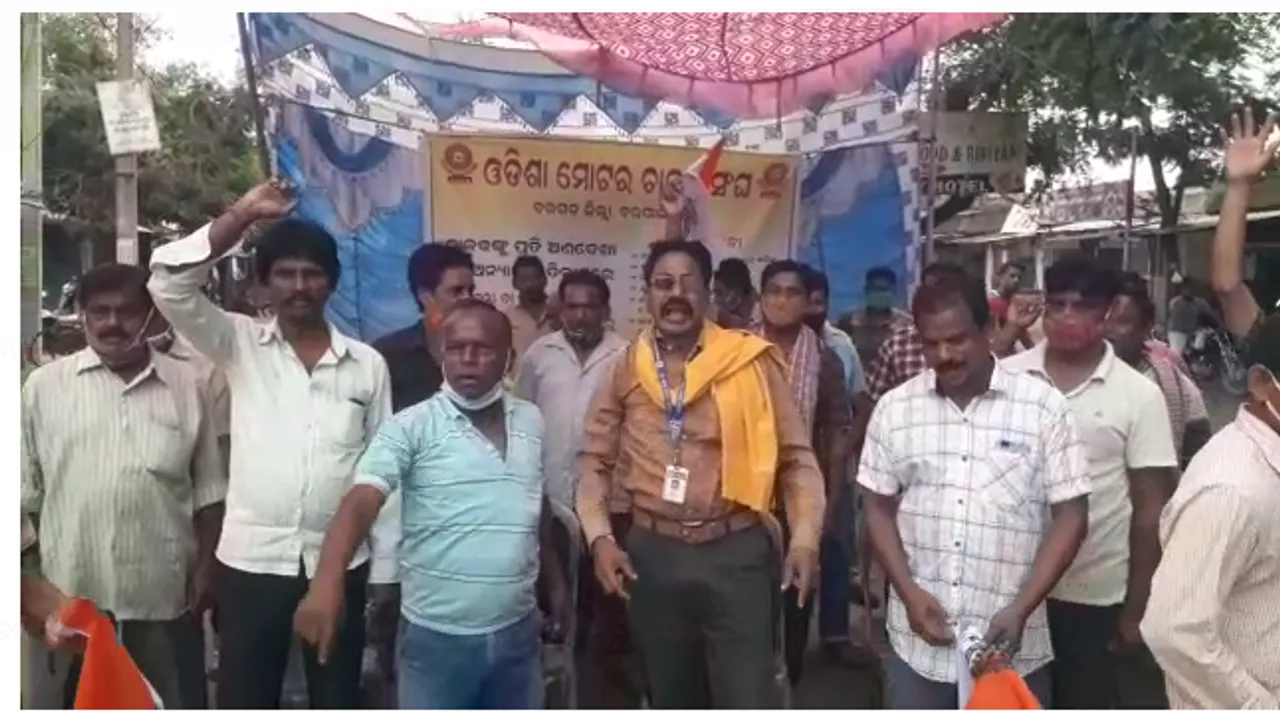  ୯ ଦଫା ଦାବି ନେଇ ଓଡ଼ିଶା ମୋଟର ଚାଳକ ସଂଘ ବରପାଲି ଶାଖାର  ରାସ୍ତାରୋକ ସହ ଧାରଣା