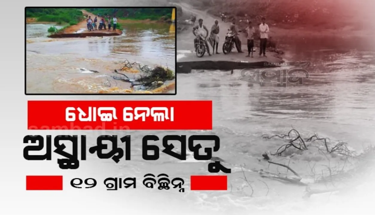  Sambad 