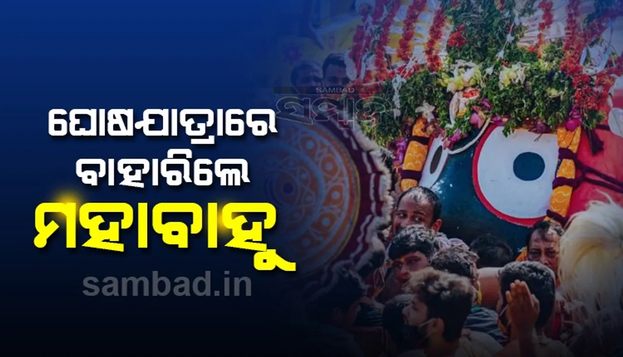  ଶ୍ରୀକ୍ଷେତ୍ରରେ ରଥଯାତ୍ରା: ରଥରେ ବିରାଜିବେ ମହାପ୍ରଭୁ, ଅପେକ୍ଷାରେ ଭକ୍ତ