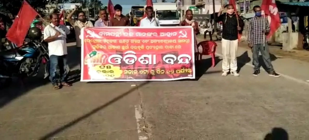  ଚାନ୍ଦବାଲିରେ ଓଡ଼ିଶା ବନ୍ଦ ଆନ୍ଦୋଳନ ସଂପୂର୍ଣ୍ଣ ସଫଳ