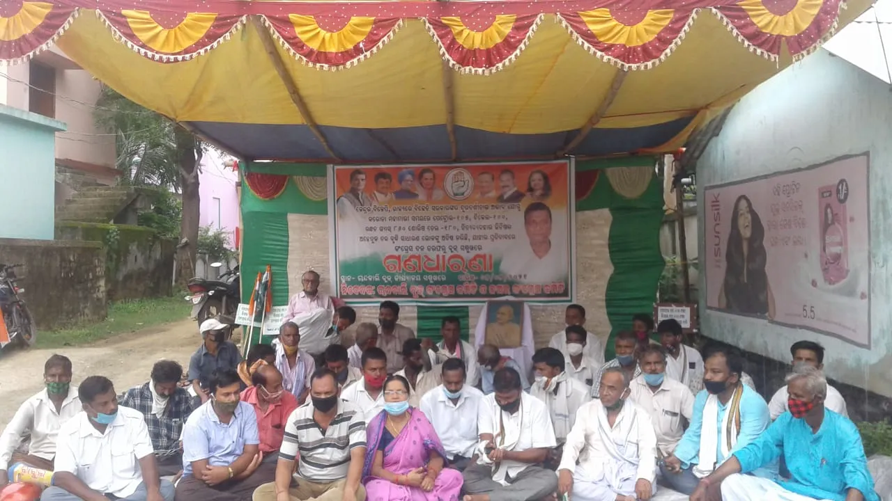  ତୈଳ ଦର ବୃଦ୍ଧି ପ୍ରତିବାଦରେ ଗଣଧାରଣା