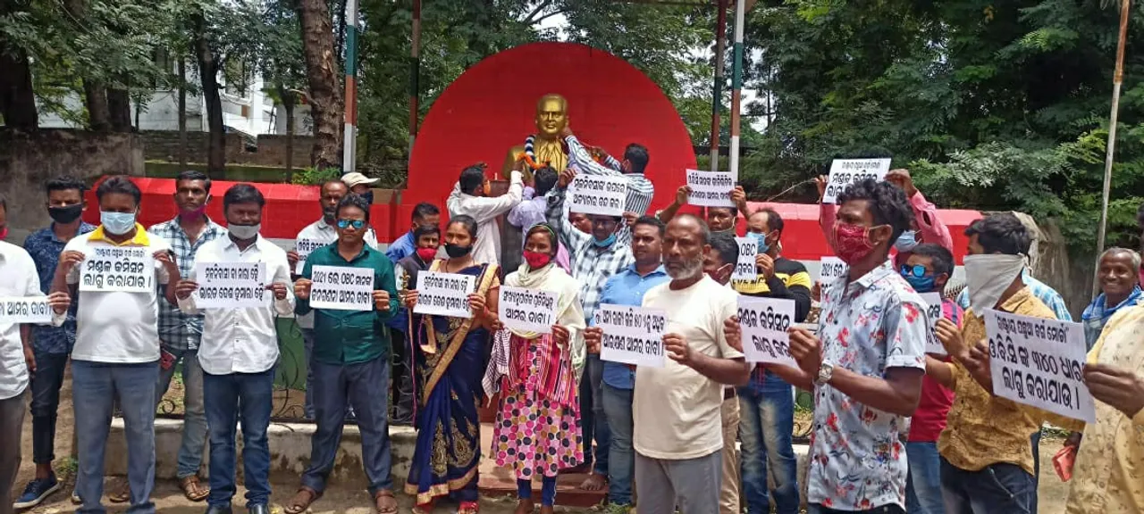 ନିଟ୍‌ରେ ଓବିସିଙ୍କୁ ସଂରକ୍ଷଣ ଦାବିରେ ଧାରଣା