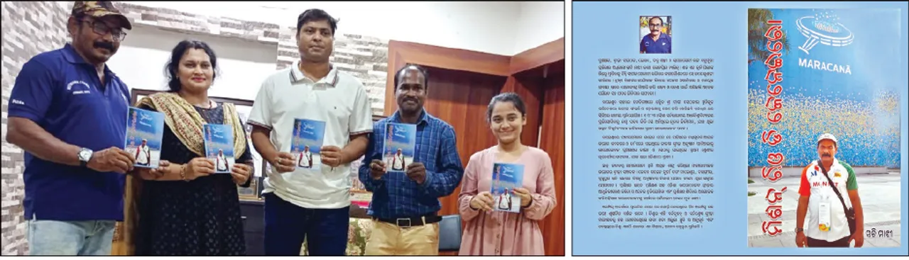 ସଚ୍ଚିନ୍ଦ୍ରଙ୍କ ‘ମିସନ୍‌ ରିଓ ଡି ଜେନେଇରୋ’ ପୁସ୍ତକ ଉନ୍ମୋଚିତ