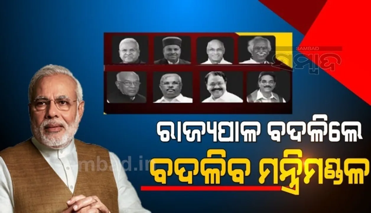  ମୋଦୀ ମନ୍ତ୍ରୀମଣ୍ଡଳ ସମ୍ପ୍ରସାରଣ ନେଇ ଆସନ୍ତାକାଲି ସନ୍ଧ୍ୟା ୬ଟାରେ ନିଆଯାଇପାରେ ନିଷ୍ପତ୍ତି, ଓଡ଼ିଶାର ଅଶ୍ୱିନୀ ବୈଷ୍ଣବଙ୍କୁ ନେଇ ଚର୍ଚ୍ଚା