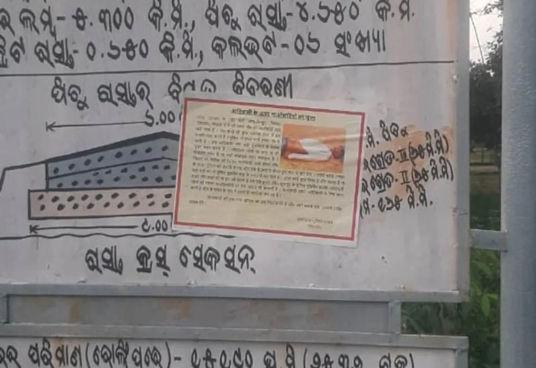  ନୂଆପଡ଼ା ପରେ ଛତିଶଗଡ଼ରେ ଶୁଭିଲା ବିରୋଧର ସ୍ବର, ମାଓ ଦମନ ପାଇଁ ଆଦିବାସୀଙ୍କ ରଣହୁଙ୍କାର