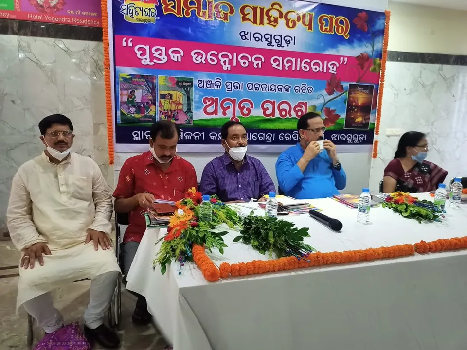  କଲମକୁ କାଗଜରେ ଛୁଆଁଇଲେ ଭାବନାର ଉଦ୍ରେକ ହୁଏ: ଏସ୍‌ପି